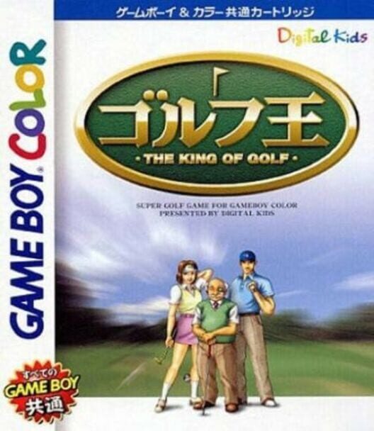 WHAT THE GOLF? - Klucz PC Global | DigiKiosk